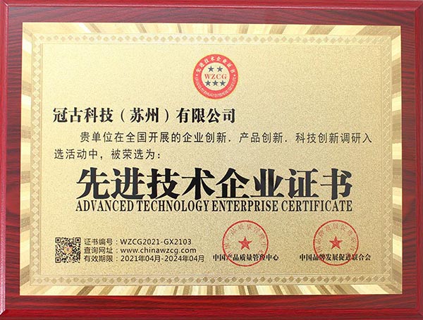 SerbiaAdvanced Technology Enterprise Certificate